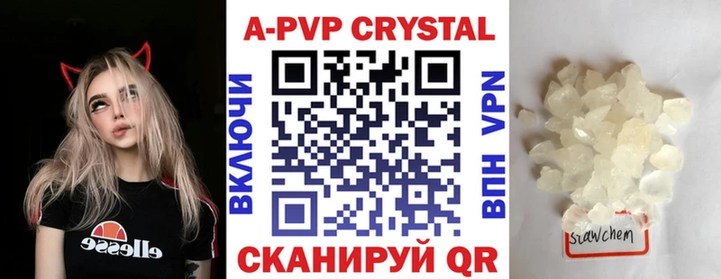hydra сайт  даркнет сайт  Белокуриха  A-PVP Crystall 