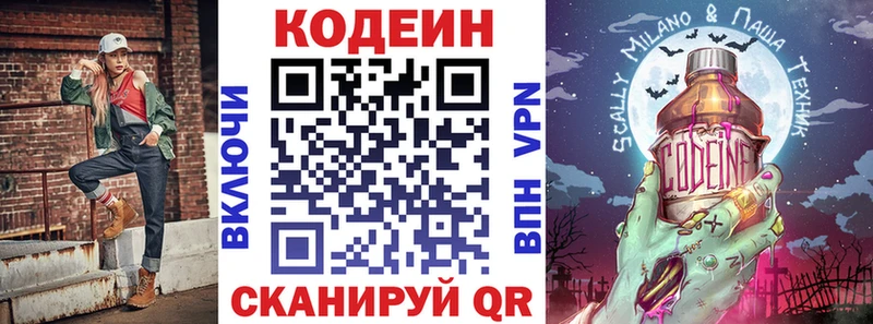 hydra рабочий сайт Белокуриха Codein Purple Drank