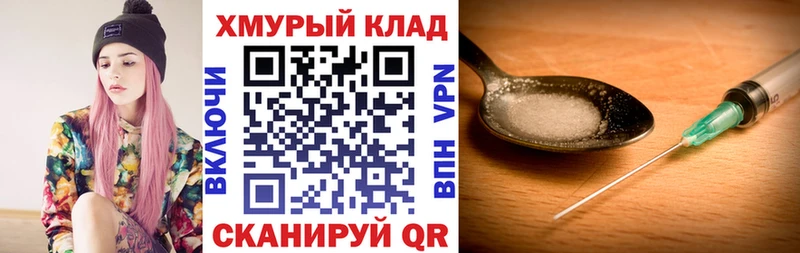 блэк спрут зеркало  Белокуриха  Героин хмурый 