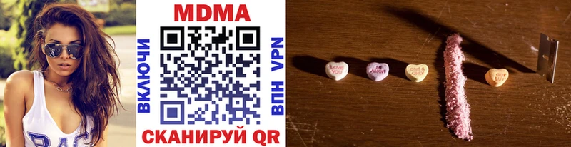 MDMA кристаллы  Белокуриха 