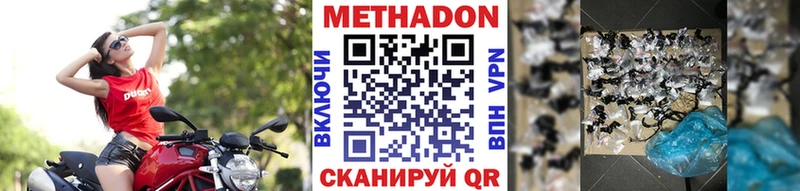 МЕТАДОН кристалл Белокуриха