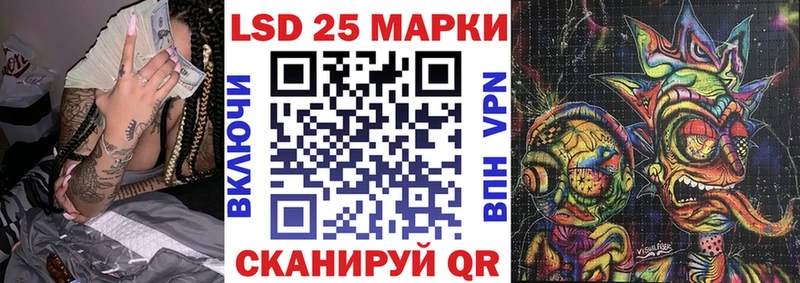 Марки 25I-NBOMe 1,5мг Белокуриха